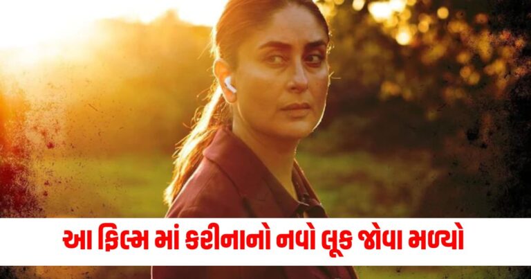 The Buckingham Murders, ધ બકિંગહામ મર્ડર્સ, કરીના કપૂર, Kareena Kapoor film,