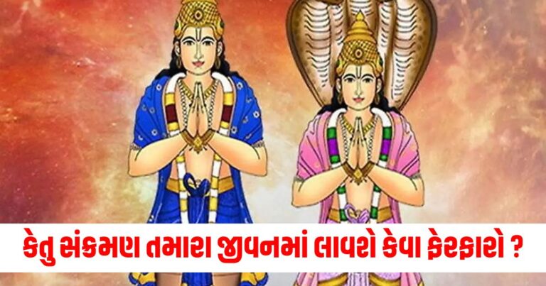 ગણેશ ચતુર્થી, Ganesh Chaturthi 2024 Time, Ganesh Chaturthi 2024 Muhurat, Ganesh Chaturthi Shubh Muhurat,