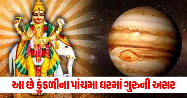 "Astrology,Dharma,Religion,Jupiter,Guru,Lifestyle,એસ્ટ્રોલોજી,ગુરુ ગ્રહ,લાઇફસ્ટાઇલ,ધર્મ,જ્યોતિષ શાસ્ત્ર, Guru Nakshatra Gochar 2024" , "jupiter and rahu conjunction, jupiter and rahu conjunction effects,