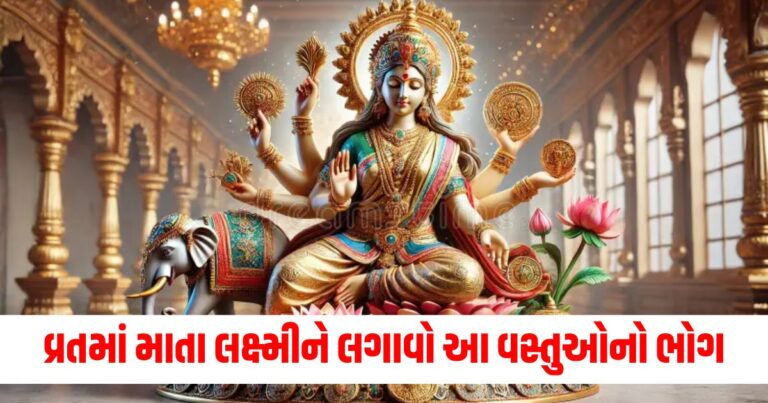 મહાલક્ષ્મી વ્રત 2024, mahalaxmi vrat 2024, Mahalakshmi Vrat 2024 date, Mahalakshmi Vrat 2024 Shubh muhurat, Mahalakshmi Vrat puja vidhi,