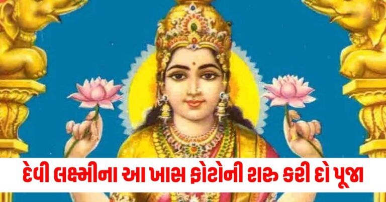 Mahalakshmi Vrat, Mahalaxmi Vrat Start and End date, Katha, Puja Vidhi,