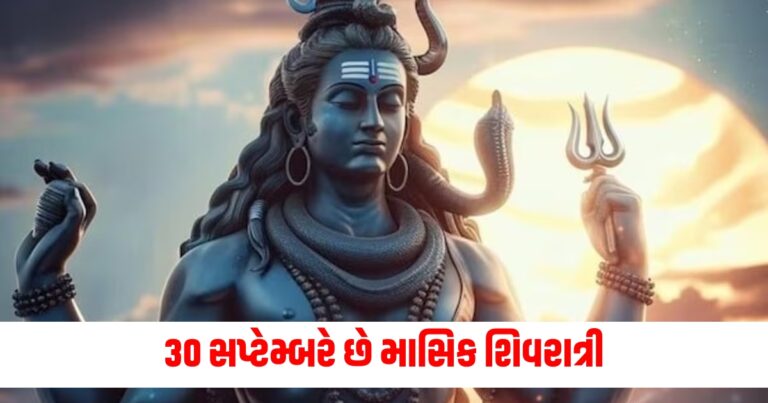 Masik Shivratri,Masik Shivratri 2024,Masik Shivratri 2024 date,Masik Shivratri 2024 kab hai,Masik Shivratri 2024 may,Masik Shivratri 2024 date in may,માસીક શિવરાત્રી,માસીક શિવરાત્રી 2024,માસીક શિવરાત્રી 2024 તારીખ,માસીક શિવરાત્રી 2024