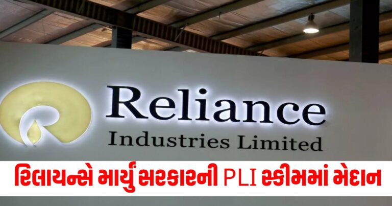 mukesh ambani, gigawatt, battery production, reliance, technology news , , Gujarati news, latest Gujarati news, latest news in Gujarati, breaking news in Gujarati, Gujarati breaking news, News in Gujarati"