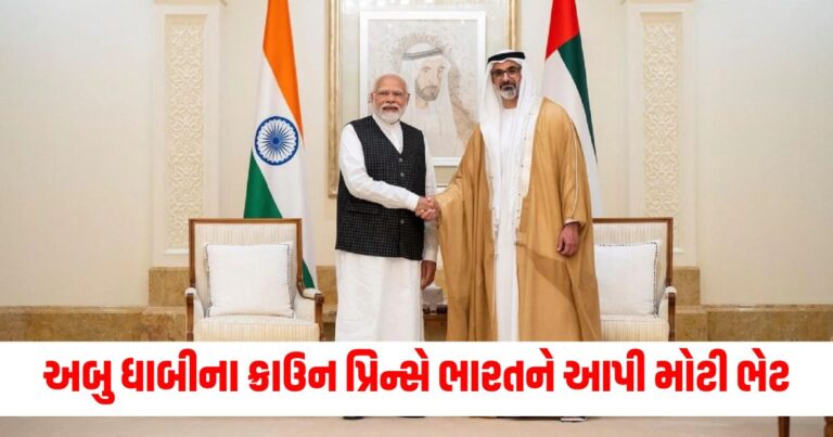 ભારત, Narendra Modi, UAE-India Tie up, Abu Dhabi, Food Park In Gujarat