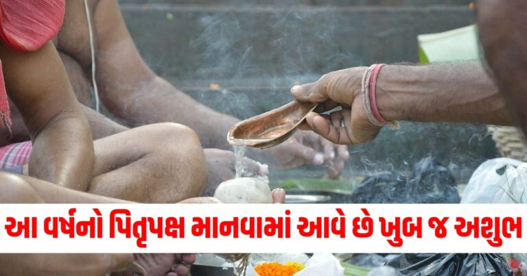 પિતૃપક્ષ 2024, Pitru paksha 2024, pitru paksha upay, pitru paksha rules, pitra dosh astrology.