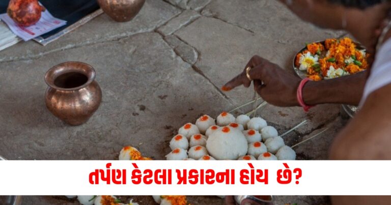 તર્પણ, Pitru Paksha 2024, Tarpan, shradh, પિતૃૃપક્ષ, Pratipada Shradh,