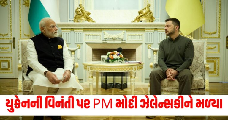 યુક્રેનની વિનંતી પર PM મોદી ઝેલેન્સકીને મળ્યા, 3 મહિનામાં ત્રીજી મુલાકાત