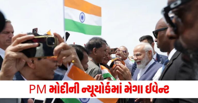 "PM Modi US visit, PM Modi America Visit, QUAD Summit 2024, joe biden, US Presidential Election, Donald Trump, Kamala Harris, US Presidential election 2024, US Election, america presidential election, America politics,પીએમ મોદી યુએસ મુલાકાત,