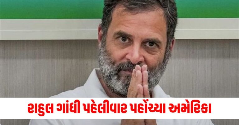 રાહુલ ગાંધી