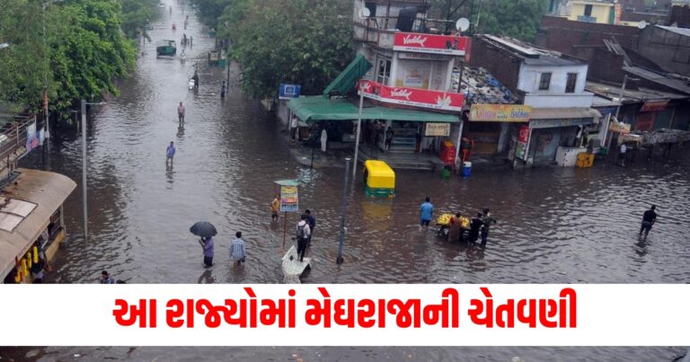 Rain alert Delhi,Himachal rain alert,Gujarat weather update,Uttarakhand rain forecast,IMD update rain alert,Rain alert MP,Chhattisgarh weather news,IMD rain prediction,Delhi Himachal rain news,Rain forecast Gujarat Uttarakhand, Gujarat rain alert,Gujarat weather update,Heavy rain in Gujarat,Gujarat rainfall warning,Gujarat monsoon alert,IMD Gujarat rain forecast,Gujarat rain news,Weather alert Gujarat,Rainfall prediction Gujarat,Gujarat storm warning,વરસાદની ચેતવણી દિલ્હી,હિમાચલ વરસાદની ચેતવણી,ગુજરાત હવામાન અપડેટ,ઉત્તરાખંડ વરસાદની આગાહી, હવામાન વિભાગ અપડેટ વરસાદની ચેતવણી,વરસાદ ચેતવણી મધ્ય પ્રદેશ,છત્તીસગઢ હવામાન સમાચાર, હવામાન વિભાગ વરસાદની આગાહી,દિલ્હી હિમાચલ વરસાદના સમાચાર