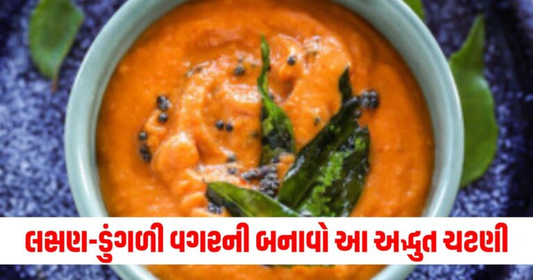 લસણ અને ડુંગળી