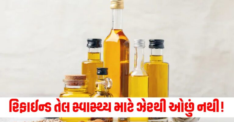 diabetes care,health care tips,life style, રિફાઈન્ડ ઓઈલ, સ્વાસ્થ્ય, હેલ્થ, health, નુકસાનકારક