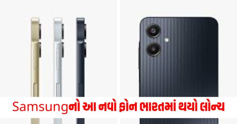 "samsung smartphone, samsung galaxy a06 launched, સેમસંગ સ્માર્ટફોન, સેમસંગ ગેલેક્સી એ06 લોન્ચ samsung smartphone under 10000 price, samsung galaxy a06 specifications, samsung galaxy a06 features, samsung galaxy a06 camera, સેમસંગ સ્માર્ટફોન, સેમસંગ ગેલેક્સી એ06 લોન્ચ, સેમસંગ ગેલેક્સી એ06 કિંમત, સેમસંગ ગેલેક્સી એ06 ફીચર્સ, સેમસંગ ગેલેક્સી એ06 સ્પેસિફિકેશન, સેમસંગ ગેલેક્સી એ06 કેમેરા, સેમસંગ ગેલેક્સી એ06 બેટરી