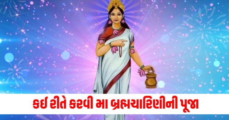 Navratri 2nd Day, ghatsthapana ka shubh muhurat, ,navratri ka bhog, navratri 2024,