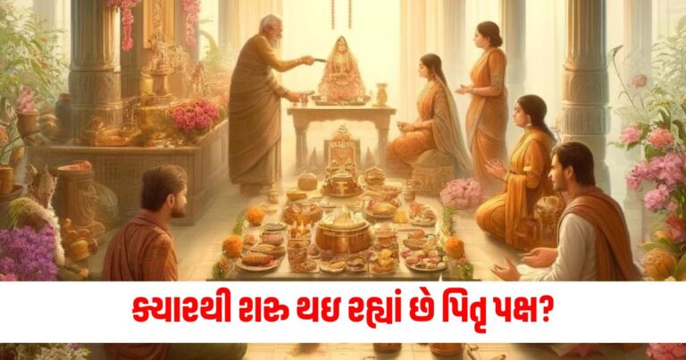 Pitru Paksha 2024 Dates In Gujarati, Shradh Start Date, Shradh End Date 2024, Shradh 2024, Shradh 2024 Start And End Date,