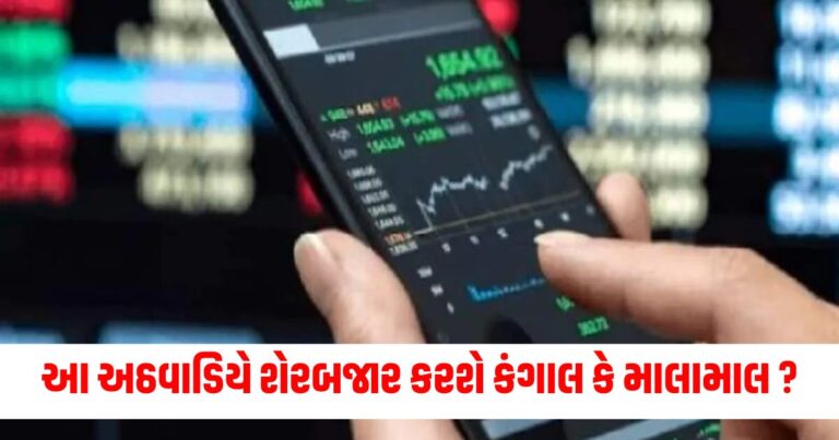 Stock Market News, September 2024, શેર માર્કેટ, સપ્ટેમ્બર , latest Gujarati news, News in Gujarati