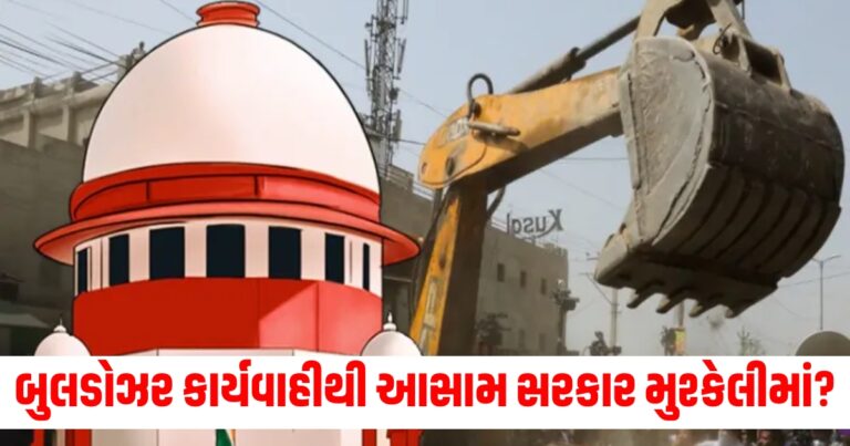 "Supreme Court, bulldozer demolition action, hearing, bulldozer, demolition, action, સુપ્રીમ કોર્ટ, બુલડોઝર, તોડી પાડવાની કાર્યવાહી, સુનાવણી, બુલડોઝર,