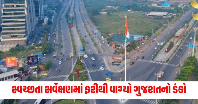 Surat, latest news in Gujarati, swachh survekshan, Gujarat News,