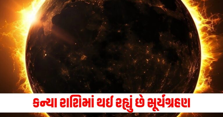 ,india solar eclipse,solar eclipse,surya grahan"