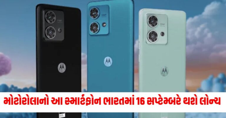 Motorola Edge 50 Neo વેગન લેધર ડિઝાઇન સાથે ભારતમાં 16 સપ્ટેમ્બરે થશે લોન્ચ