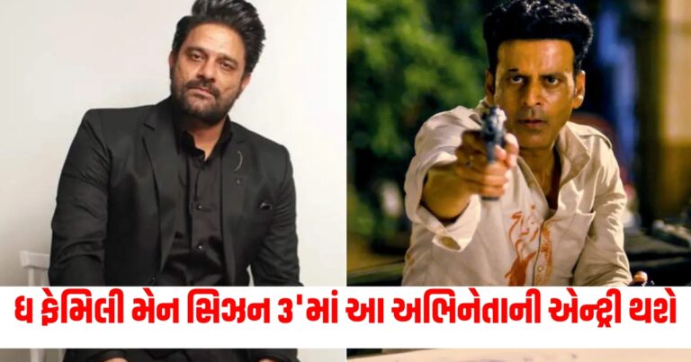 ધ ફેમિલી મેન, the family man, season 3, update, manoj bajpayee