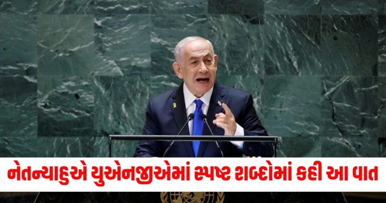 Benjamin Netanyahu,israel hezbollah,netanyahu UN Speech,israel lebanon,israel hamas,israel gaza,Israel Lebanon border,Israel Hezbollah Attack,Hassan Nasrallah"