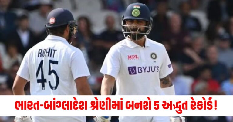 ભારત-બાંગ્લાદેશ , IND vs BAN, ટીમ ઈન્ડિયા, વિરાટ કોહલી, ભારતની ટીમ,