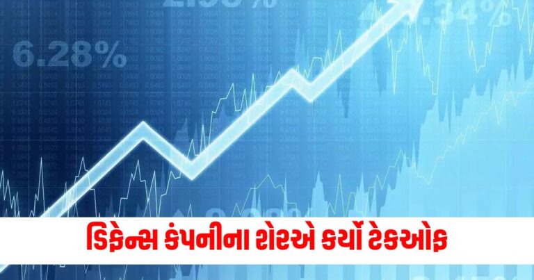 3 મહિનાથી નિષ્ક્રિય પડેલી ડિફેન્સ કંપનીઓના શેરએ કર્યો ટેકઓફ, અપર સર્કિટ લાગતા શેરમાં થયો ઉછાળો