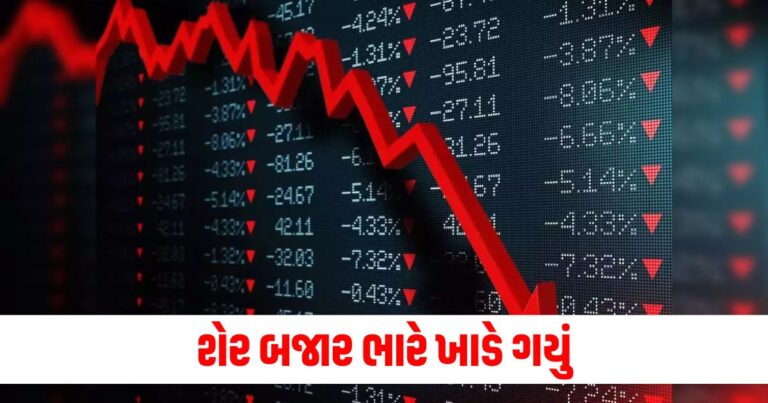 શેર બજાર, share price ticker, share market news, Gujarati news,