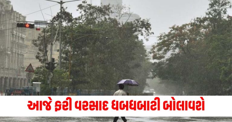 "Monsoon 2024, Weather Forecast, Rain Predictions, IMD Alert, Rain Alert, Heavy Rain, Gujarat News, Gujarati News, South Gujarat, North Gujarat, Saurashtra, Kutch, Ahmedabad News, Surat News, Vadodara News, Rajkot News, Ahmedabad, Vadodara, Surat, Rajkot, Bhavnagar, Jamnagar, Ambalal Ni Agahi, Ambalal Patel, Ambalal Patel Ni Agahi, અંબાલાલ પટેલની આગાહી, અંબાલાલની આગાહી, અંબાલાલ પટેલ, top news today, top news in gujarati,