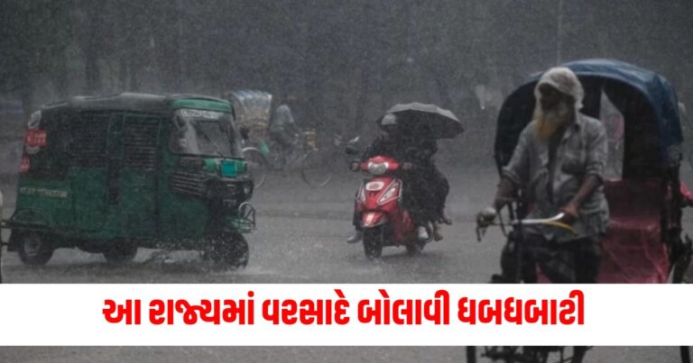 Weather Update Today, હવામાન આગાહી, Gujarat Weather Update, Gujarat Weather Forecast,