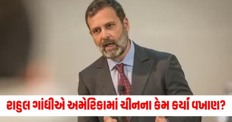 રાહુલ ગાંધી, rahul gandhi, Congress, gujarati news, USA