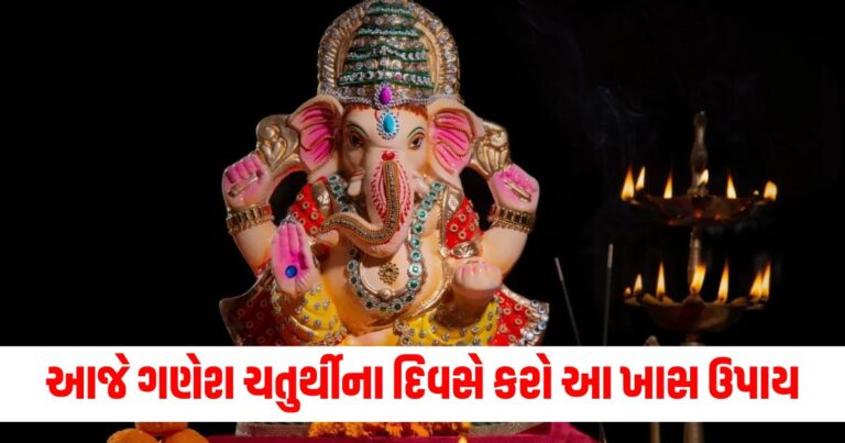 ગણેશ ચતુર્થી, Ganesh Chaturthi 2024 Time, Ganesh Chaturthi 2024 Muhurat Ganesh Chaturthi 2024,