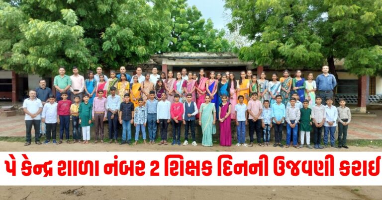 "Teachers Day, Shikshak Divas, Teachers Day in India, Teachers Day Wishes, Happy Teachers Day Wishes, Happy Teachers Day, Teachers Day Wishes in Gujarati, Teachers Day Quotes, Teachers Day Messages, Teachers Day Quotes in Gujarati, Best Quotes For Teachers Day, Best Messages For Teachers Day, Happy Teachers Day Wishes in Gujarati, Best Teachers Day Wishes in Gujarati, Best Wishes For Teachers in Gujarati, Teachers Day Wishes In For Students, Happy Teacher's Day Wishes, શિક્ષક દિવસ, શિક્ષક દિવસની શુભકામનાઓ, શિક્ષક દિન ની શુભેચ્છાઓ, શિક્ષક દિનની શુભેચ્છાઓ,