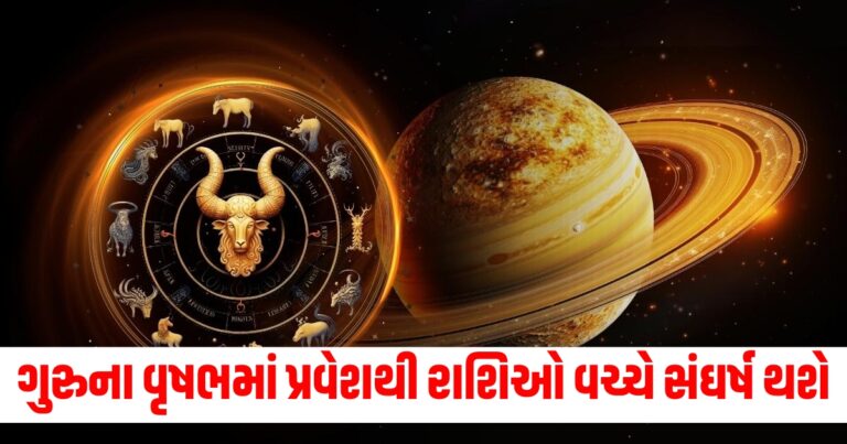 Astro, આજનું રાશિફળ, દૈનિક રાશિફળ,