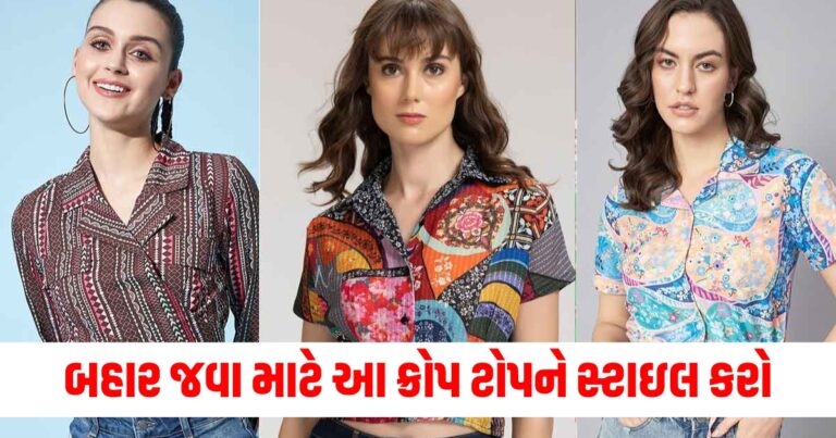 સ્ટાઇલ, crop tops fashion, latest crop top for woman, unique crop top , trendy crop top for woman, latest crop top design for woman2024, 