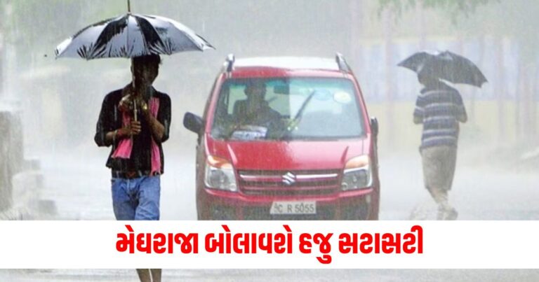 Gujarat Weather, Gujarat Weather Update,