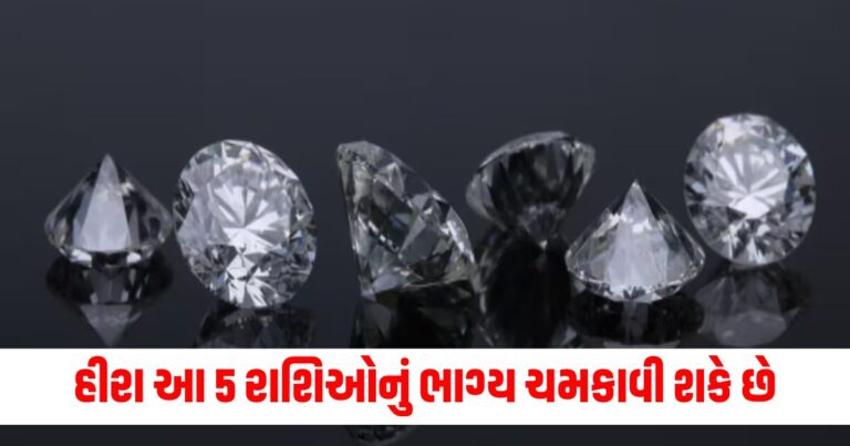 "gemstones effects according to planets,gemstones attract money,diamond stone make strong venus,hira pehne ki vidhi,hira pehne ke fayde,Gemstones according to planets,Gemstones Attract Money,Diamond Stone,શુક્રનો રત્ન,શુક્ર ગ્રહનો રત્ન,હીરો,હીરાના ફાયદા,હીરો ધારણ કરવાના ફાયદા,રત્નશાસ્ત્ર">