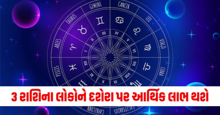 3 રાશિ, shastra puja 2024 , Ayudha Puja 2024 , Ayudha Puja vidhi 2024 , Dussehra puja 2024 , shami puja 2024 ,