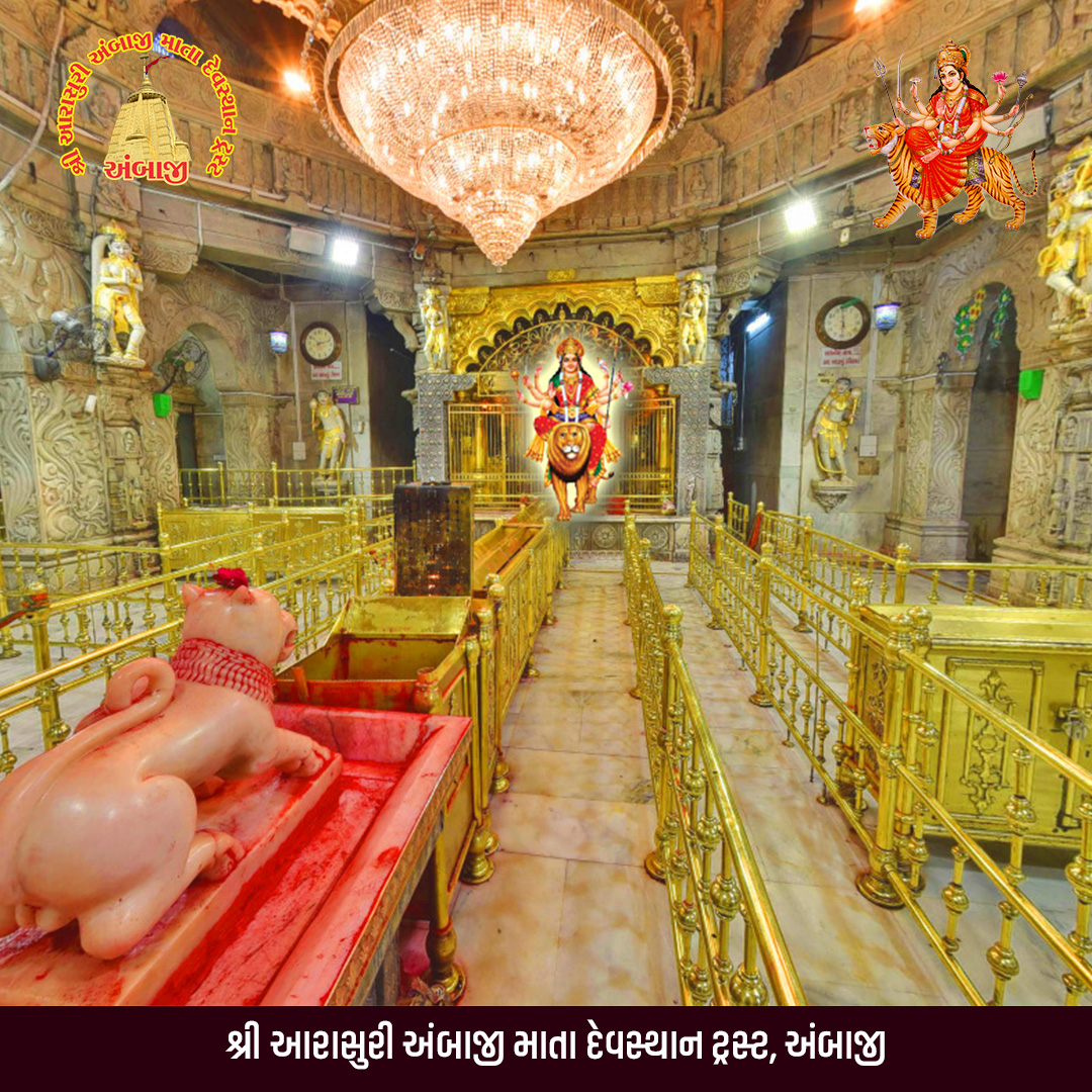 Shantishram Ambaji Mandir