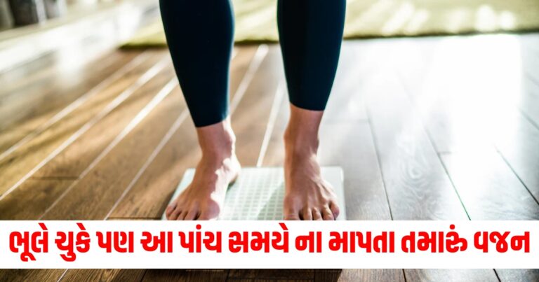 વજન, Health news, Health Update,