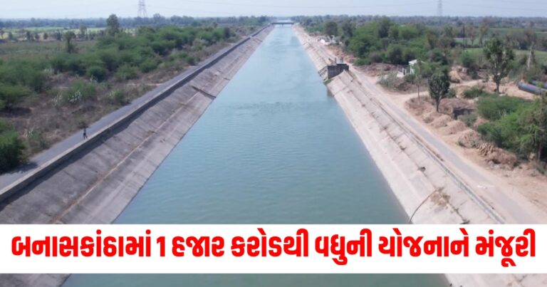 "Banaskantha","Banaskantha Water Distribution Project","Banaskantha Water Issue","Bhupendra Patel","CM Bhupendra Patel","Gandhinagar","Water Distribution Project","Water Issue"],"articleSection":["Banaskantha","Gujarat","North Gujarat