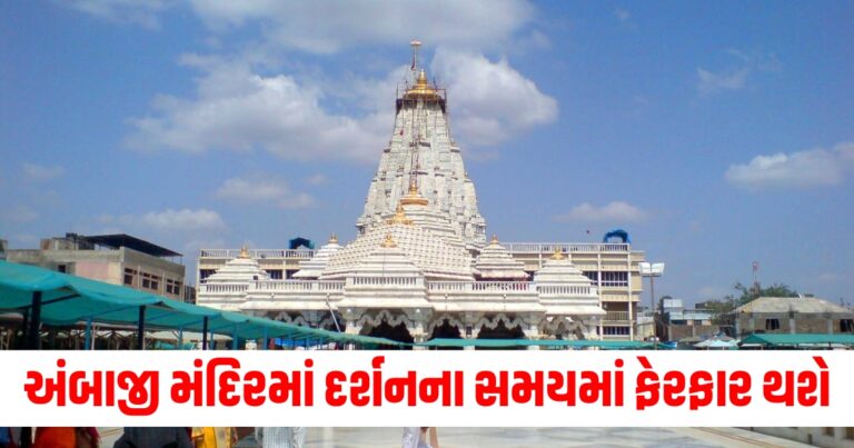 "Ambaji Temple, અંબાજી મંદિર, Chaitra Navratri 2024, Chaitra Navratri 2024 date, Chaitra Navratri vrat, Chaitra Navratri, navratri ka vrat, Chaitra Navratri Dos and Donts, Chaitra Navratri fast rules, Navratri, Navratri Fasting Rules, Navratri fasting tips, Chaitra Navratri 2024, Chaitra Navratri 2024 puja vidhi, Chaitra Navratri 2024 significance, Ram Navami, Hindu festival, ચૈત્રી નવરાત્રી, નવરાત્રી, ચૈત્ર નવરાત્રી,