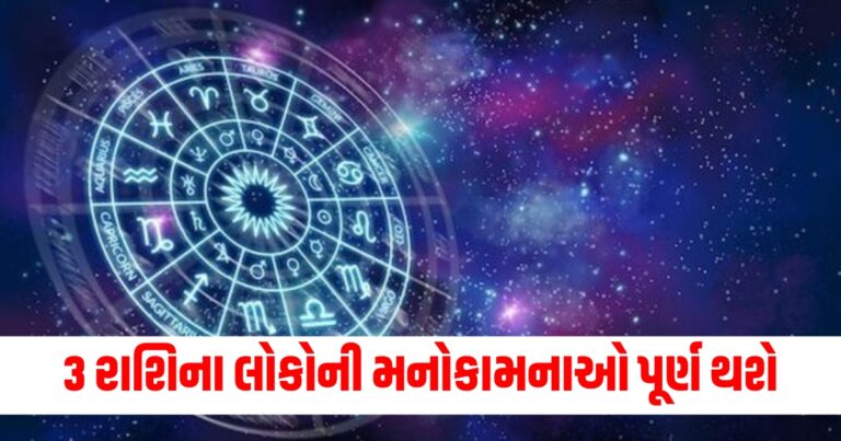 દૈનિક રાશિફળ, , Horoscope Today In Gujarati, Latest Astrology Update, Astrology Headline,