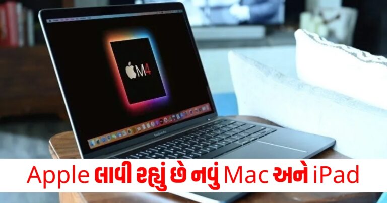 Apple, Technology News , m4 macbook pro, ipad air, airtag Technology News