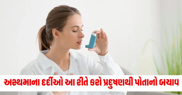 અસ્થમા, Health news,