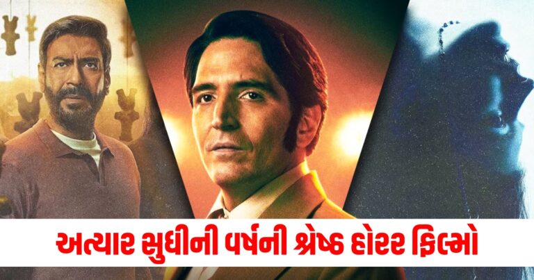 હોરર ફિલ્મો, Horror Film, Entertainment news,