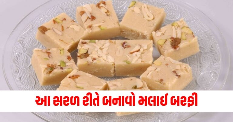 મલાઈ બરફી, Food News,