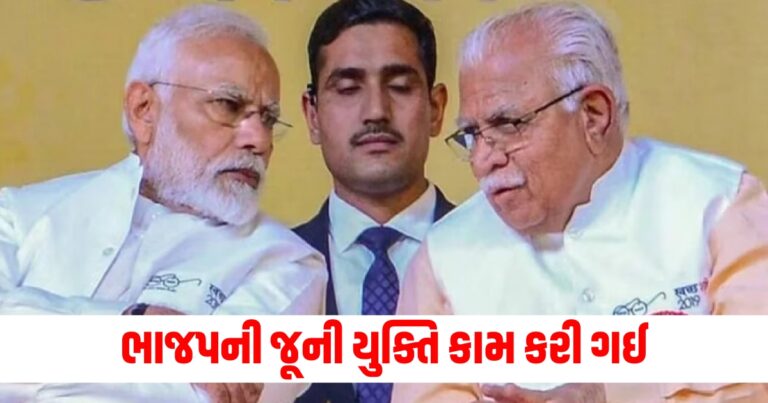 ભાજપ, Haryana elections, BJP leading, Congress claim, political trends,Haryana politics, BJP popularity,