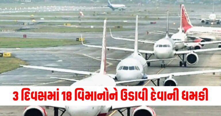 Threat to blow up four planes with bombs, Air India plane, Air India flight,